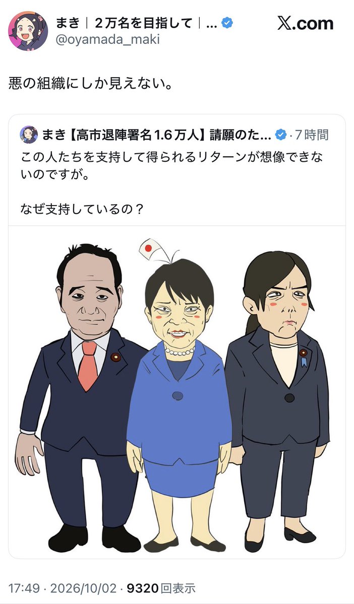 naruko_aiart's tweet photo. 2アカウント使って両方で政権批判やる意味が分からない。 https://t.co/Yuooflp7gf