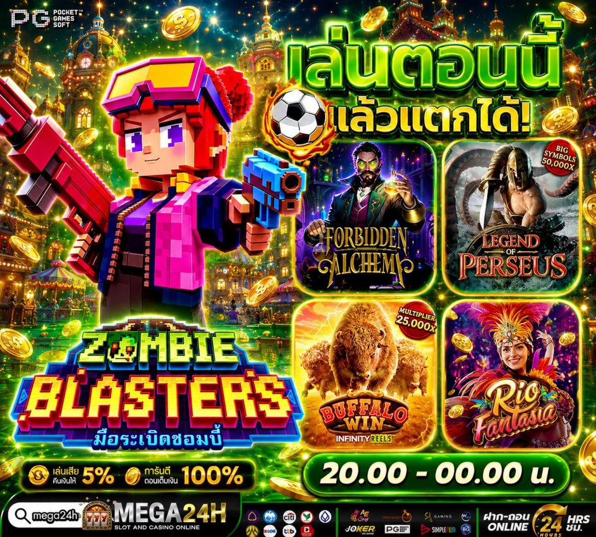 NNJ_335's tweet photo. #𝐌𝐄𝐆𝐀𝟐𝟒 
🔥 เปิดโหมดความสนุก แล้วไปให้สุดทุกจังหวะ ครบทุกฟีลที่สายเกมมองหา สนุกได้แบบไม่มีเบื่อ 🎮✨

𝐌𝐄𝐆𝐀𝟐𝟒
https://t.co/B0SFnX9ylL https://t.co/ENkTmVEs24