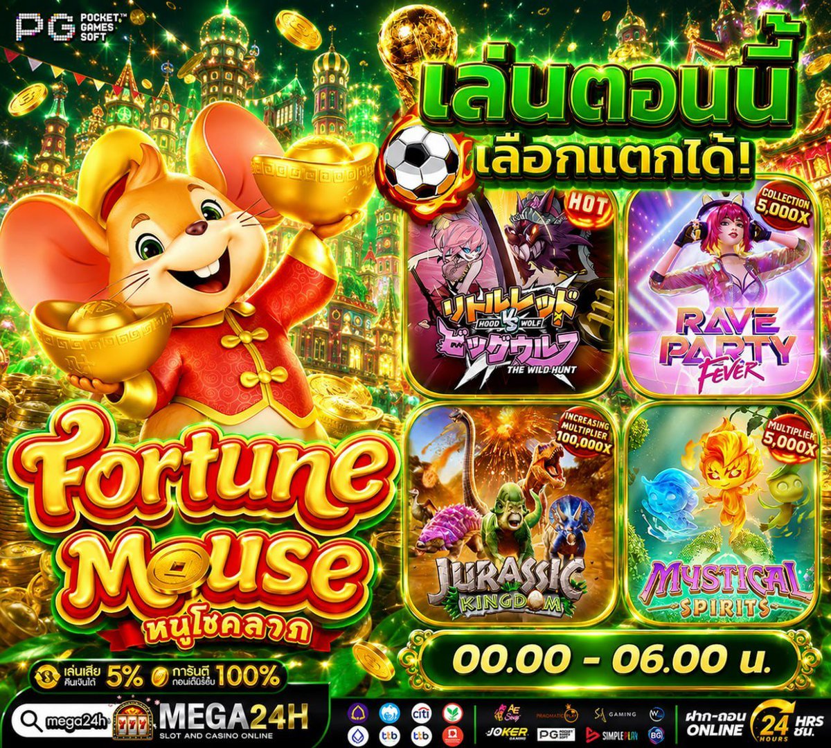 NNJ_335's tweet photo. #𝐌𝐄𝐆𝐀𝟐𝟒 
🔥 เปิดโหมดความสนุก แล้วไปให้สุดทุกจังหวะ ครบทุกฟีลที่สายเกมมองหา สนุกได้แบบไม่มีเบื่อ 🎮✨

𝐌𝐄𝐆𝐀𝟐𝟒
https://t.co/B0SFnX9ylL https://t.co/ENkTmVEs24