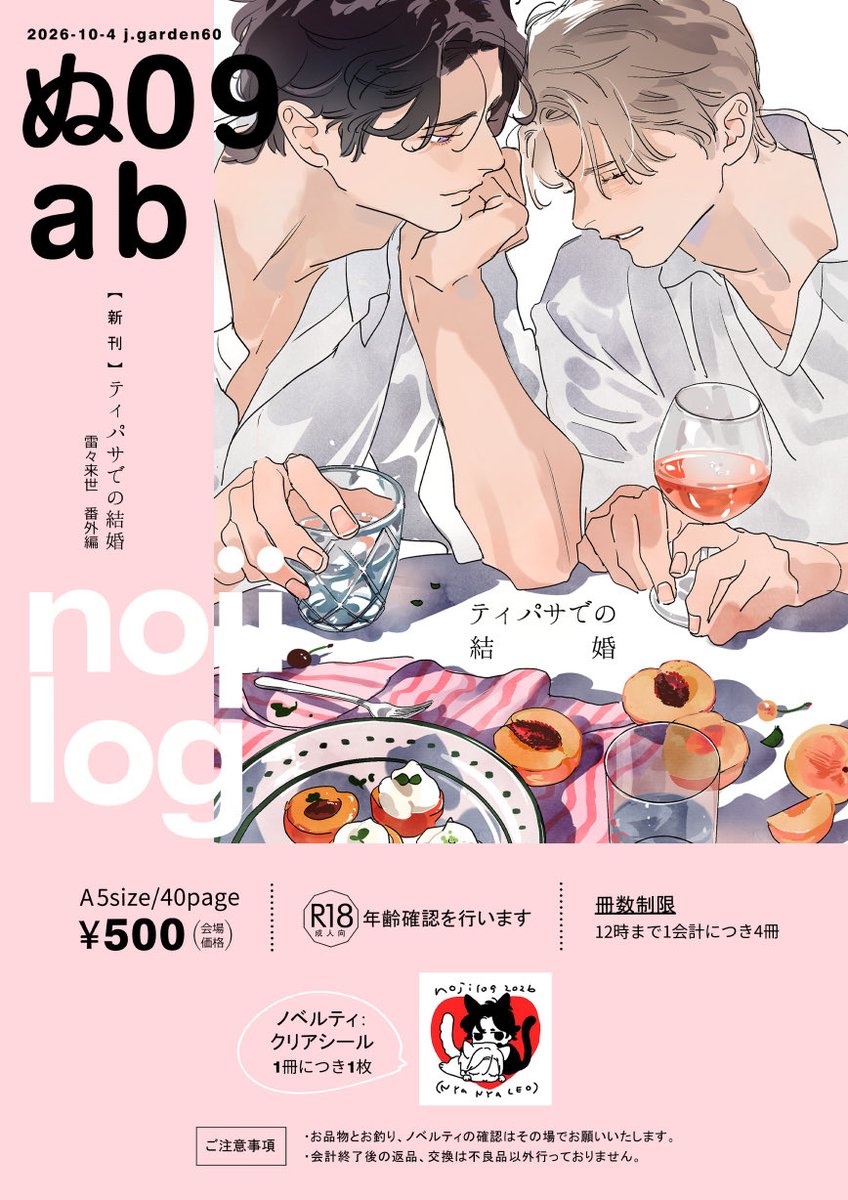 nojiroguri's tweet photo. お品書きです　遅くなってすみません🙏🏻
4日よろしくお願いします☺️いい天気みたい？やった〜 https://t.co/PsdoXn1srz