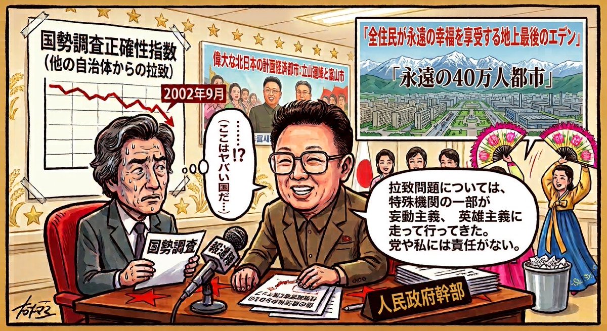 filesystem_888's tweet photo. @tulip_tv_news TokuRyu JPN Gov. https://t.co/B0HPgsH6DX