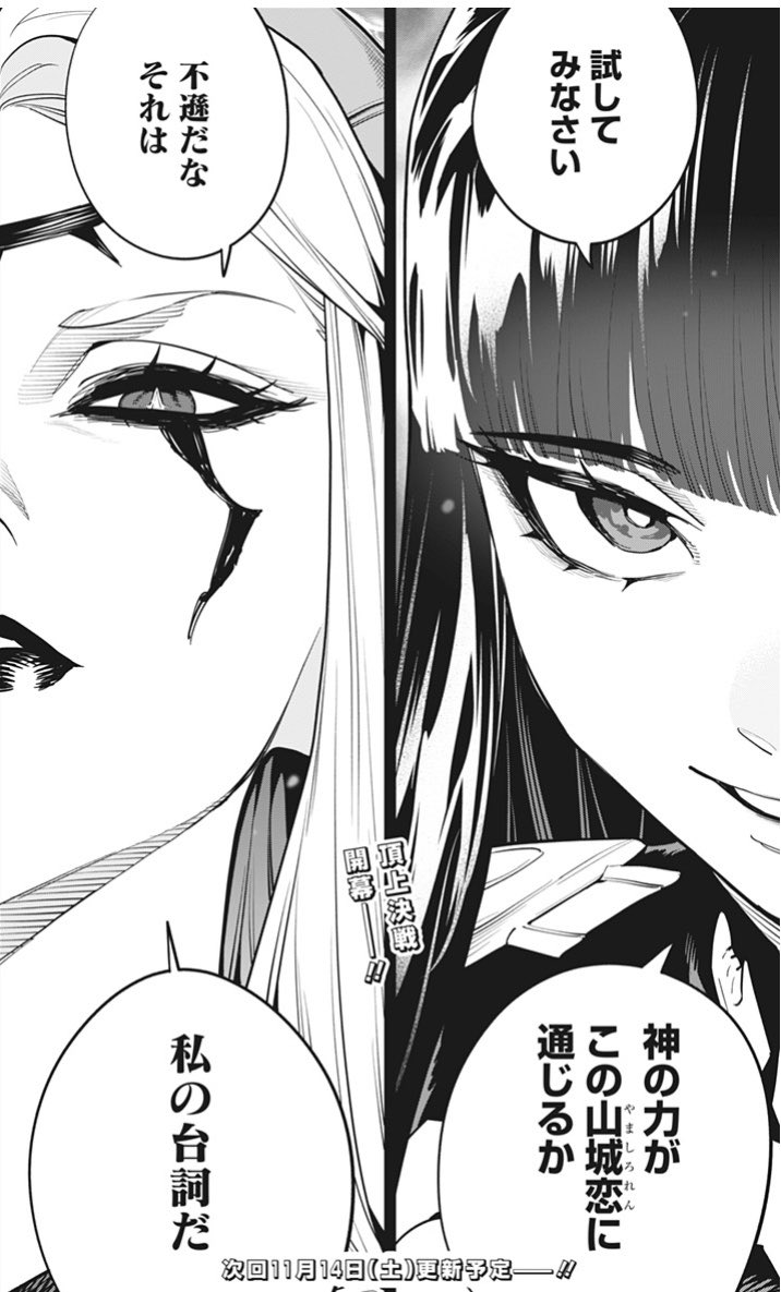 BellTsukiyono tweet picture