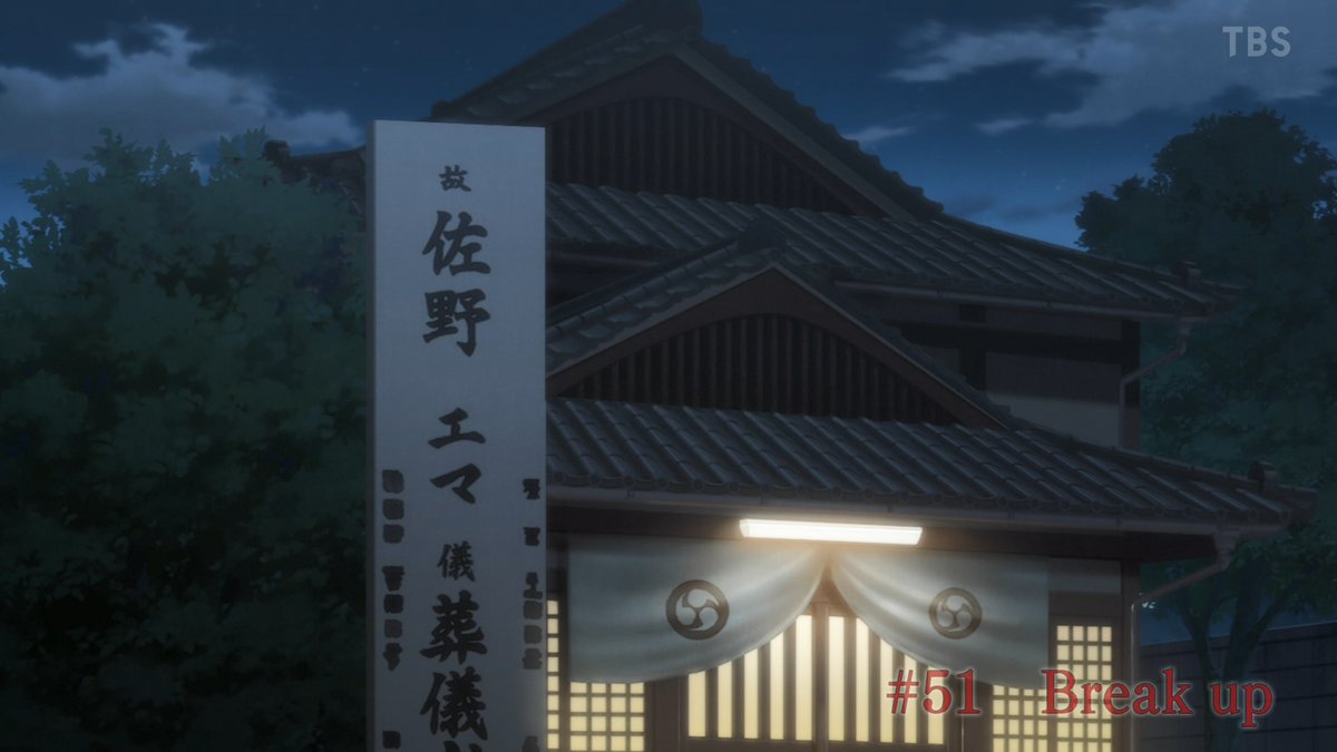 Tokyo Revengers: War of the Three Titans Arc Episode 51 post image 1