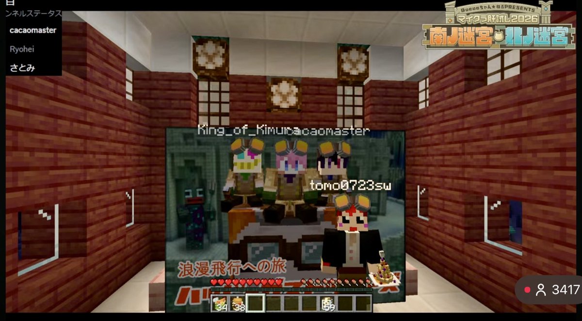 naritigonya's tweet photo. マイクラ肝試しありがとうございました！！
さとみくんの末っ子ムーブ可愛すぎておもろかったw
ホテルのお酒と見てたらめちゃ眠かったけど、マイクラおもろかった！！
自分の隣にいるのはほんとに��の人なのかっていう疑心暗鬼になるのおもろかった！、
明日のa-nationも楽しみにしてます！！ https://t.co/wo6A6zAAi8