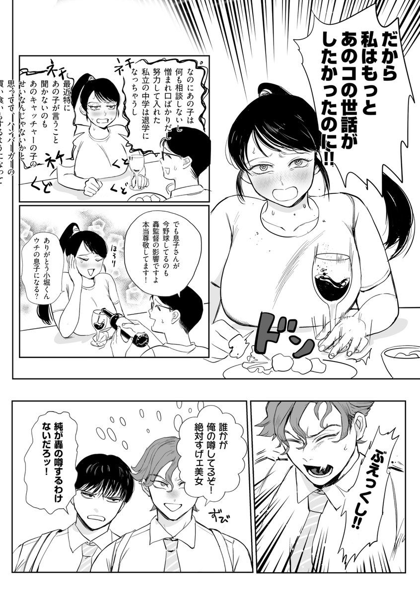 samedagogo's tweet photo. 親子 https://t.co/1xIcwtL1PI