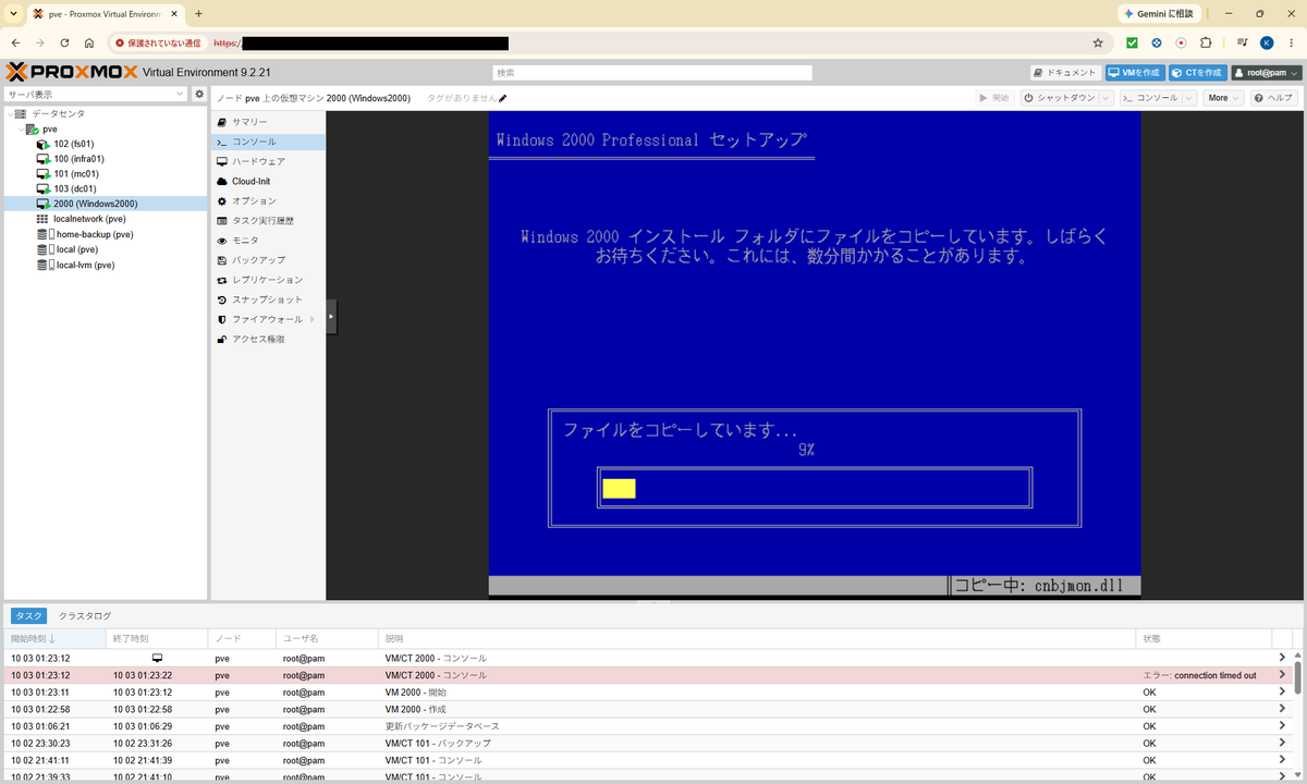 KeisukeEJ's tweet photo. 何を思ったかディスクを見つけてしまったのでVMにWindows2000を入れ始めている。何をするかは特に決めていない。 https://t.co/sfjOdJFabK