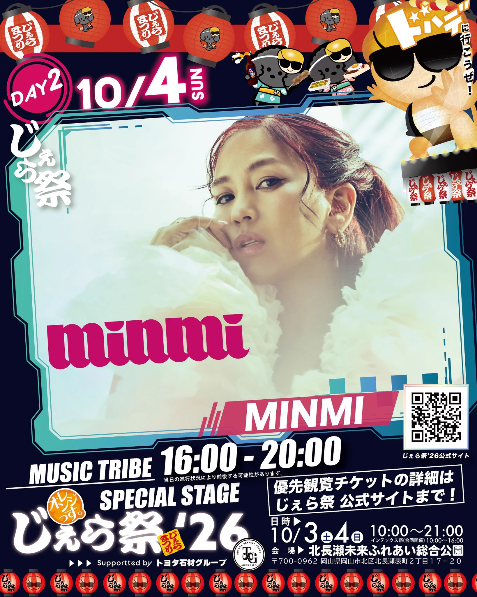 まくみページ MINMI staff_2026年10月8日🍇日本武道館開催🍇 على X: 