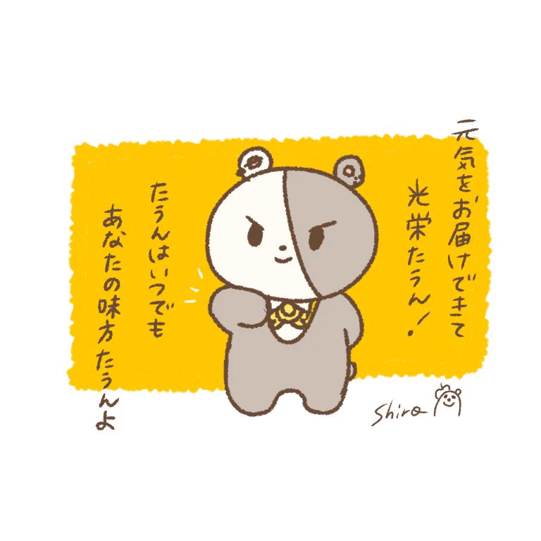 しろ on X: 