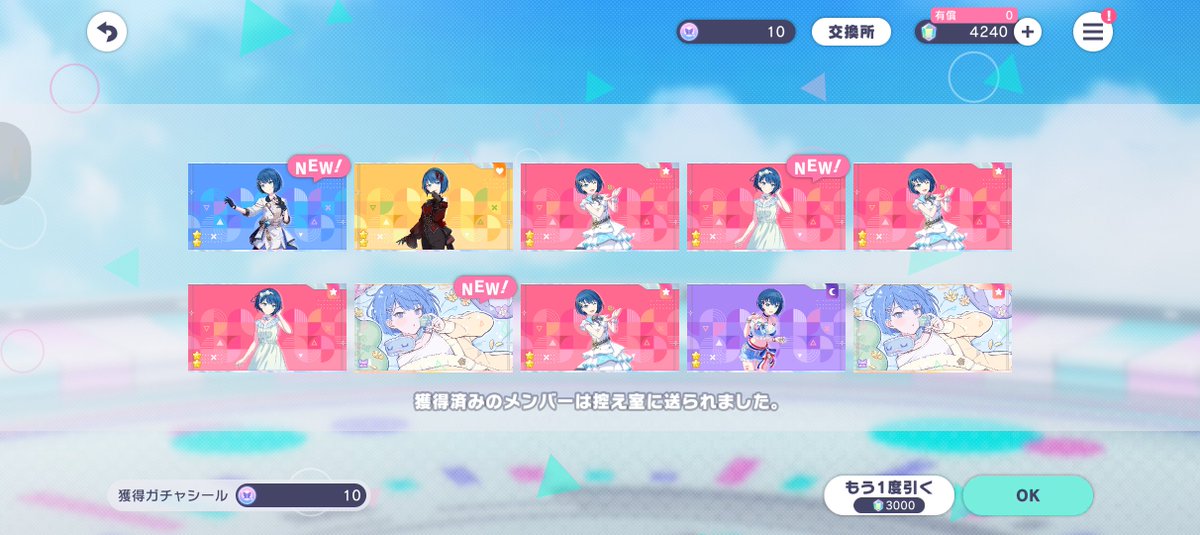 fixer104ss's tweet photo. 10連でこれは豪運 https://t.co/t1kmHDO4SC