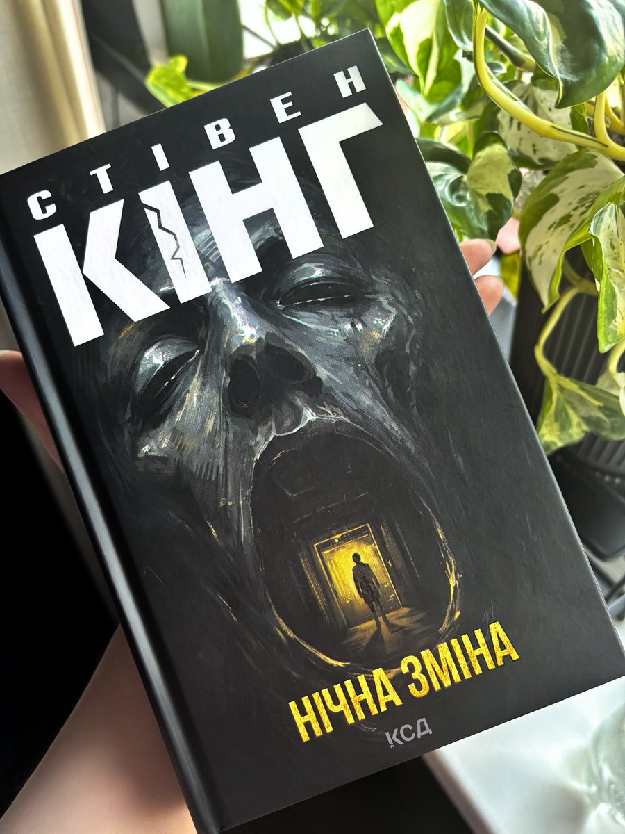 yourbestwarlock's tweet photo. So... I had the honour of creating the cover artwork for the Ukrainian translation of @StephenKing's Night Shift. 🥹

Сподіваюся, що вам сподобається нове оформлення. ❤️‍🩹 https://t.co/FDIxTwxNZi