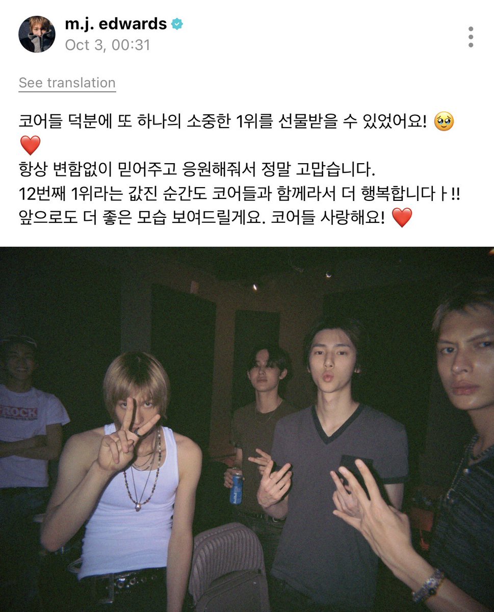 mrtinzip's tweet photo. 🥹🥹🥹

“thanks to coer, i was able to receive another precious 1st place! 🥹❤️

thank you so much for always believing in me and supporting me without ever changing. i’m even happier that i could share this precious moment of our 12th 1st place with coer !! i’ll continue to show you an even better side of myself. i love you, coer ! ❤️”