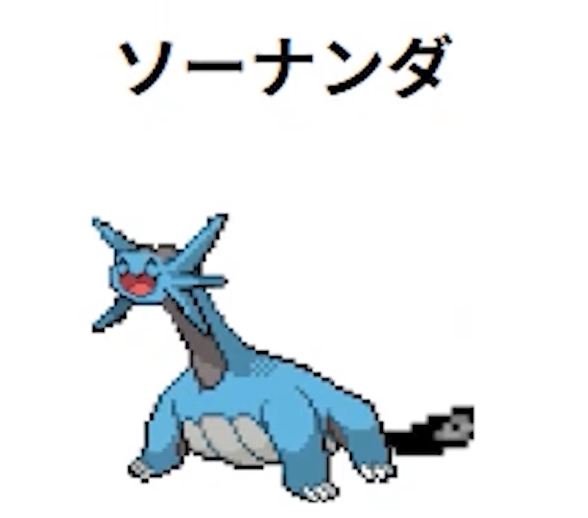TNRspade42's tweet photo. 誰か俺の周りで「そーなんだ」って言ってくるたびにこいつの顔チラつくようになってだるい、助けてくれ https://t.co/eZzKFIHDjJ