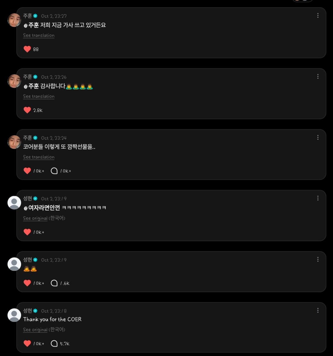 zhaoyufancokr's tweet photo. they thanked us for their 12th music show win, and juhoon said, “weʼre writing lyrics right now” 🤍 https://t.co/yiRJaYhUkV