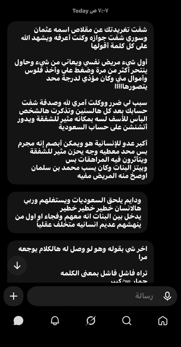 thedesertlordii's tweet photo. إحدى المتضررات من المبتز الملحد مقلاص او عثمان وليد او S 🇸🇪 ، حذرنا منه اكثر من مره ولكن الى الان مساحاته قائمة على المراهقات الي يمشون وراه وهو كل همه يجمع عدد كبير عشان يبتزهم ، اقذر انسان هو و انجس انسان هو انتبهو منه #٢٠٣٠_بلا_نقاب2 #٢٠٣٠_بلا_نقاب @mqm_62 https://t.co/l92uISIapN