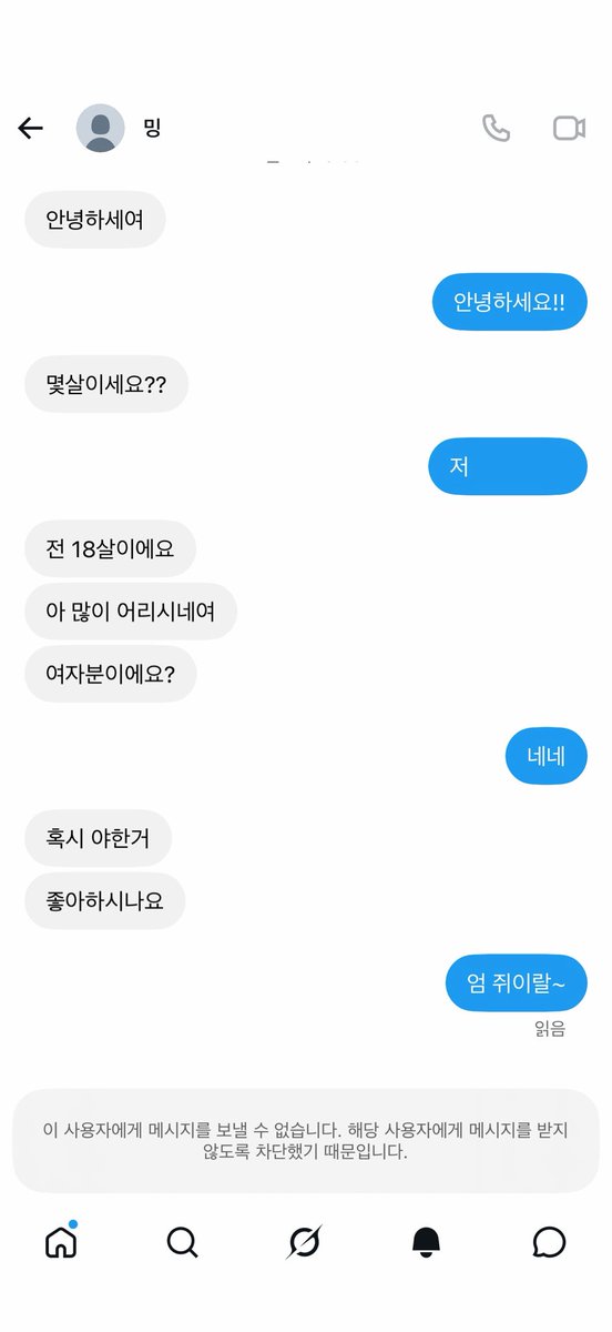 xxxxxxxxxxll0's tweet photo. 다들 조심하세요 ｡ﾟ(ﾟ´ω`ﾟ)ﾟ｡ https://t.co/q9rzN2Dfnp