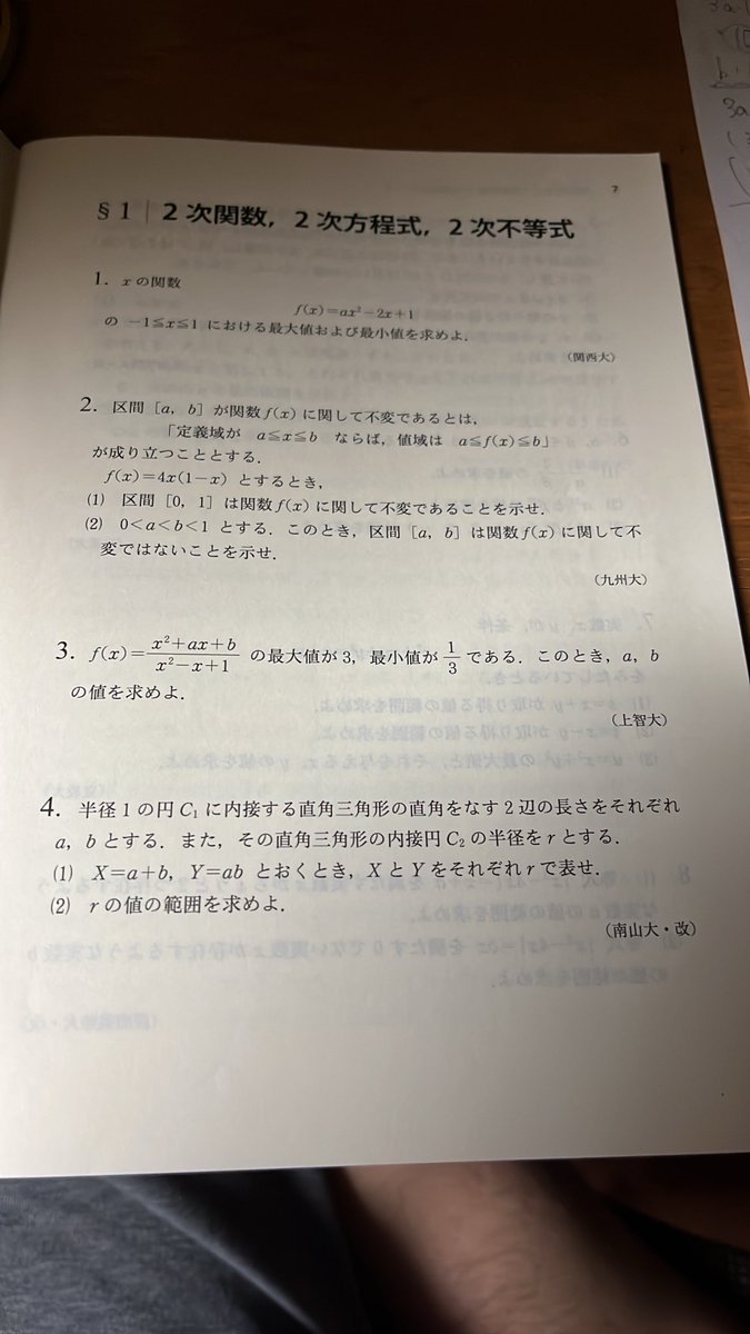 __kisaromi's tweet photo. 今から眠くなるまでプラチカ何問正解できるかタイムアタックします https://t.co/qW8IQXGOSm