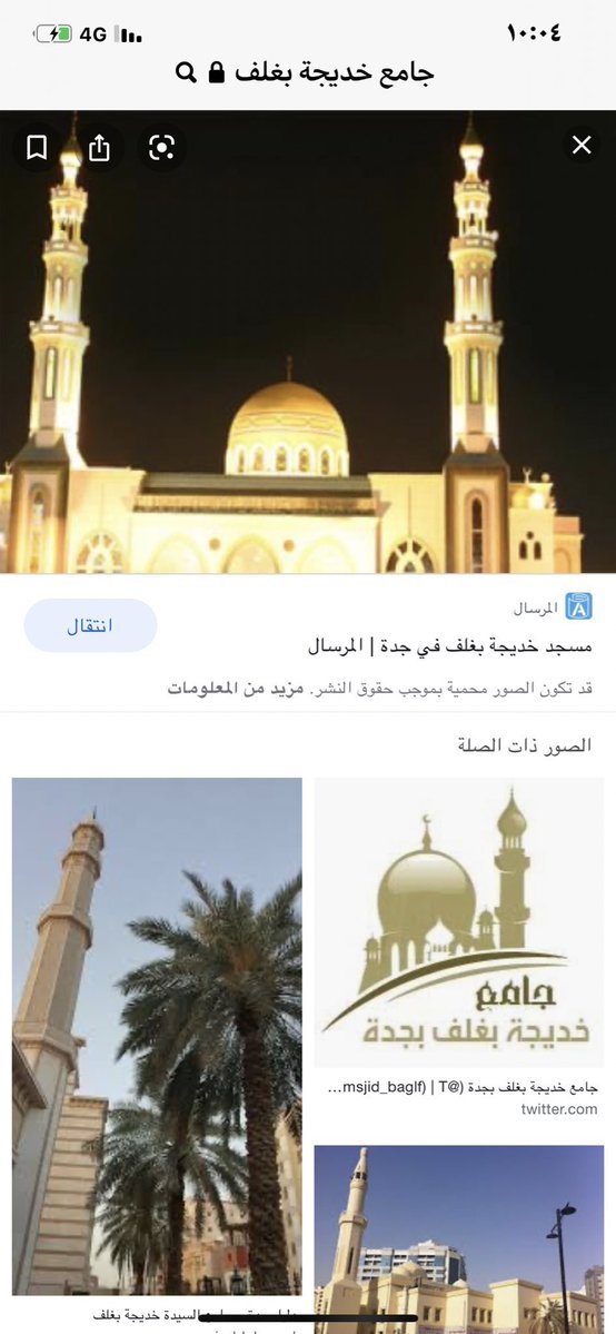 ABDULAH_MBS's tweet photo. اللهُم اجعل ﴿#احمد_بغل�� و #خديجه_بغلف ﴾ من أهل الجنة الذين يُقال لهم ﴿ ادْخُلُوهَا بِسَلَامٍ آمِنِينَ ﴾ واجعلهم ممن نظرت اليهم فرحمتهم يارب انهم كانو من ارحم خلقك فأرحمهم واجعلهم ممن يدخلون جنة الفردوس الأعلى يارب 🤲🤲

#يوم_الجمعة
#ساعه_استجابة
@AzizbagBag https://t.co/bqbWoiTUYj