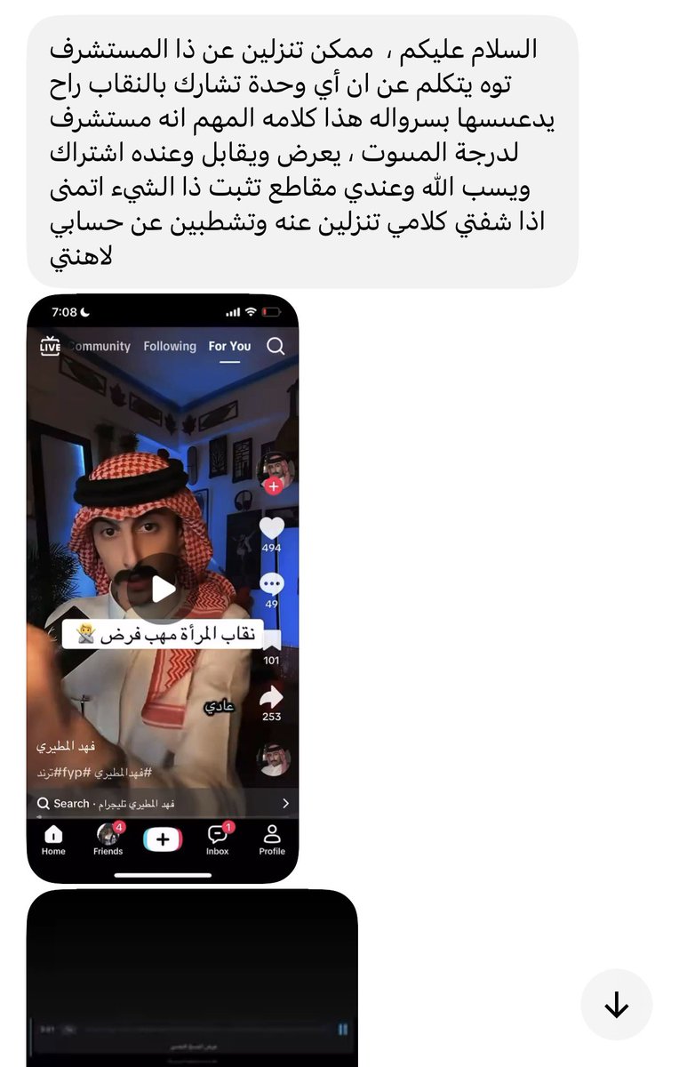 skloloagain's tweet photo. ذي اشكال اللي ضد هاشتاق النقاب دارين اجبار النساء على النقاب مو عشان الدين كله عشان تسلطهم الذكوري يعني حتى مب مسلم
#٢٠٣٠_بلا_نقاب٢ #٢٠٣٠_بلا_نقاب2 
#القبض_على_فهد_المطيري https://t.co/Hw9uNoHean