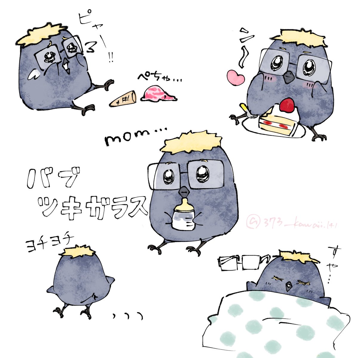 373_kawaii141's tweet photo. バブちゃん🌙🐦‍⬛🍼 https://t.co/h3Zahgim7A