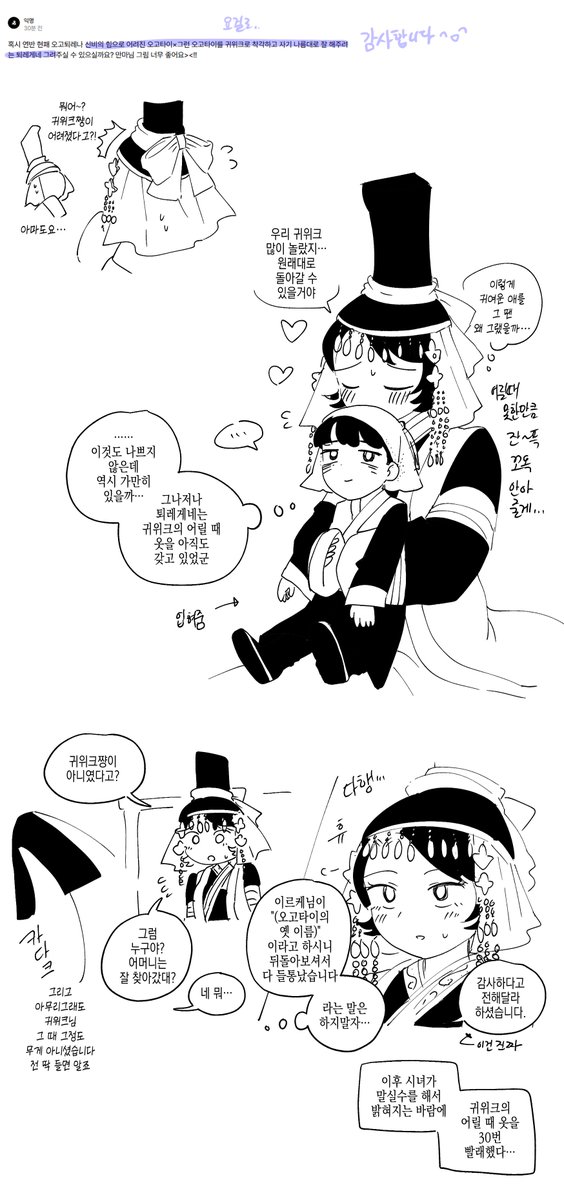 mangajug's tweet photo. 리퀘로 그렸던 것 중 일부만... https://t.co/bhkKUOV0Fz