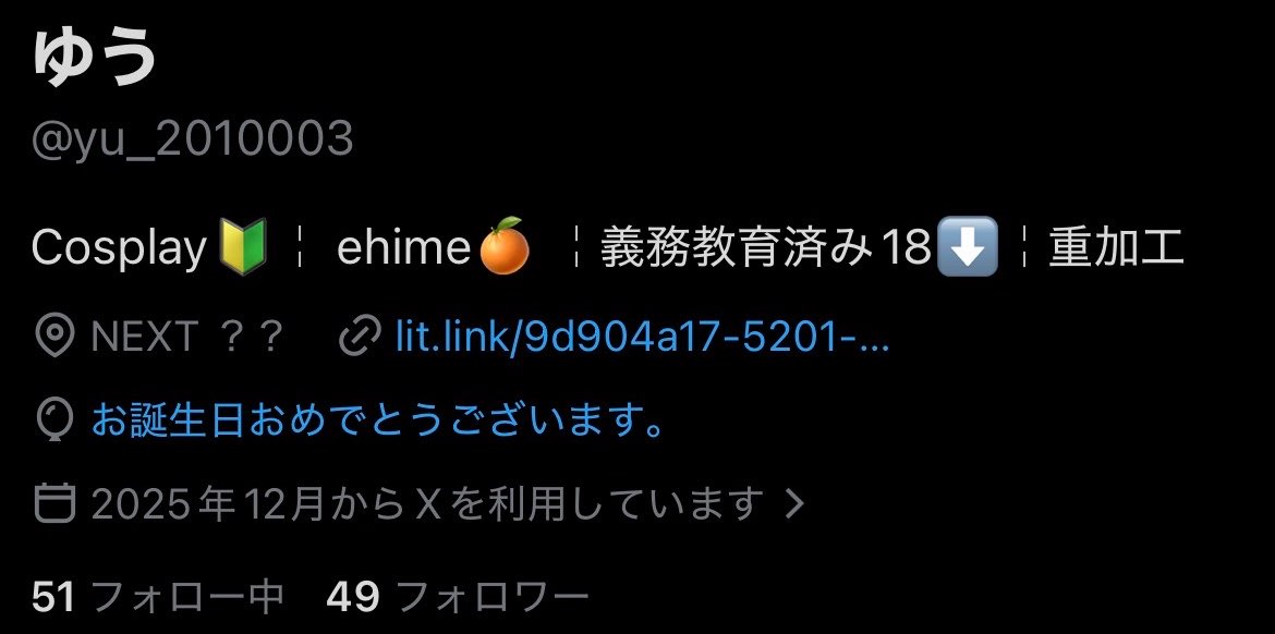 yu_2010003's tweet photo. 生まれました〜ん^  ̫^祝18歳✌️✌️‼️‼️
免許とりたいﾃﾞｽ🚗³₃ https://t.co/Oke3LIxEpn