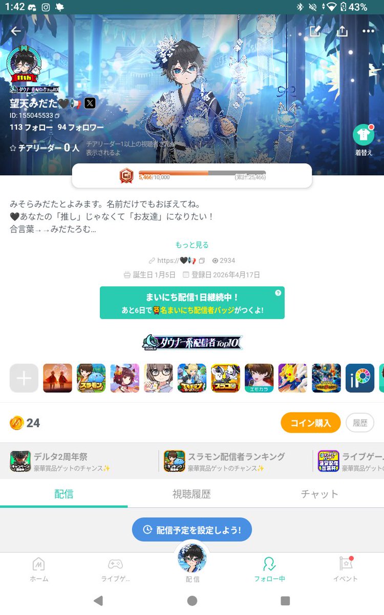iyqfq's tweet photo. もーーーーーーちょっとで！！！！！100人！！！！！！！！！フォローして！！！！！マジでフォローして！！！！！！面白い配信できるようにめちゃくちゃ頑張ることを約束するからして！！！！

#ミラティブ
#ミラティブ配信者と繋がりたい
#ミラティブ配信者さんと繋がりたい https://t.co/ixqlPlUej2