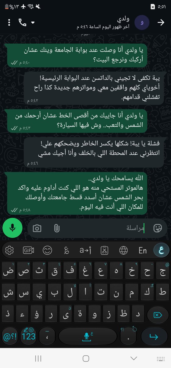 wswsm05's tweet photo. يا كبر قهر الأب.. يعزّ الولد والولد يستحي من طين يده! https://t.co/2ECIHXdQtX