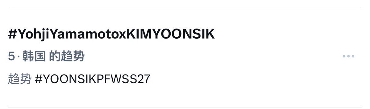 Yoonsik_DataCN's tweet photo. 5th in Korea, 2nd in Vietnam
Everyone, keep it up

KIMYOONSIK YOHJIYAMAMOTO SS27

#YohjiYamamotoxKIMYOONSIK
#YohjiYamamoto
#YOONSIKPFWSS27 https://t.co/0FCrxjyq7g