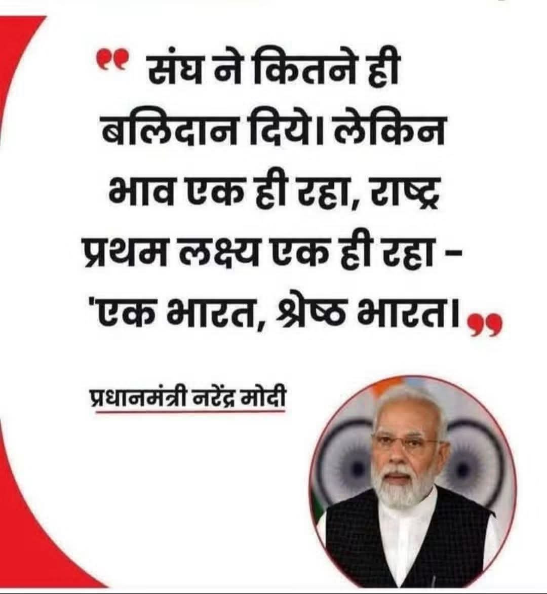 _Sweet_Parul_'s tweet photo. मुझे तो कहीं भी संघ का कोई बलिदान दिखा नहीं..

आप लोगों को एक बलिदान भी पता हो तो बताइए frendass https://t.co/QC0xMQPra1
