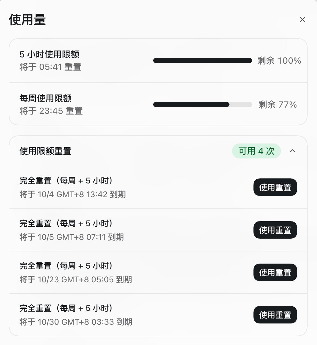 Lyu199's tweet photo. 放假没时间蹬

我的Codex两张重置卡都要过期了

太可惜了，心痛得很！

#ChatGPT https://t.co/FY36pK0nK2