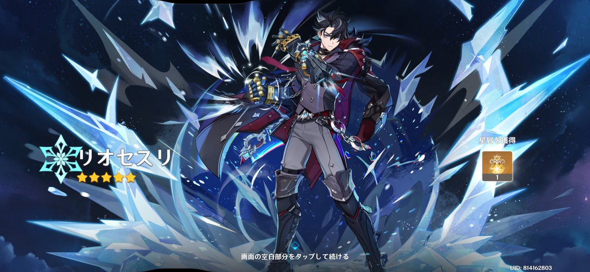 Diluc_Blue's tweet photo. リオセスリ2凸しました！ https://t.co/l9mvV5XEGC