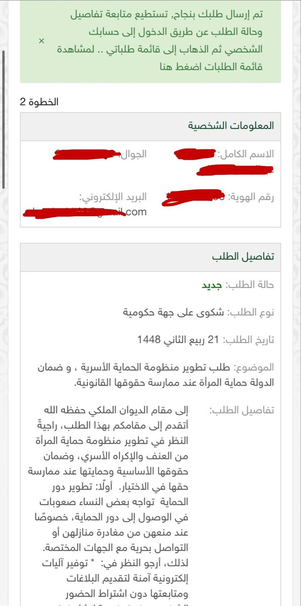 ssjsskssyys's tweet photo. @wottuu @AceLooking4Ace أنا أرسلت للديوان الملكي
بخصوص دار الحمايه الي معسر على البنات البلاغ.
لتطويره وزياده كفائته و رقابه كفائه الموظفين في حل مشاكل البنات مع التأكد من حل شكاويهم.
مع طلب دراسه عقوبه غرامه للإجبار والعنف .
#٢٠٣٠_بلا_نقاب٢ #٢٠٣٠_بلا_نقاب2 #الحماية_الأجتماعية_لا_تحمي https://t.co/vwQLZy9QZ7
