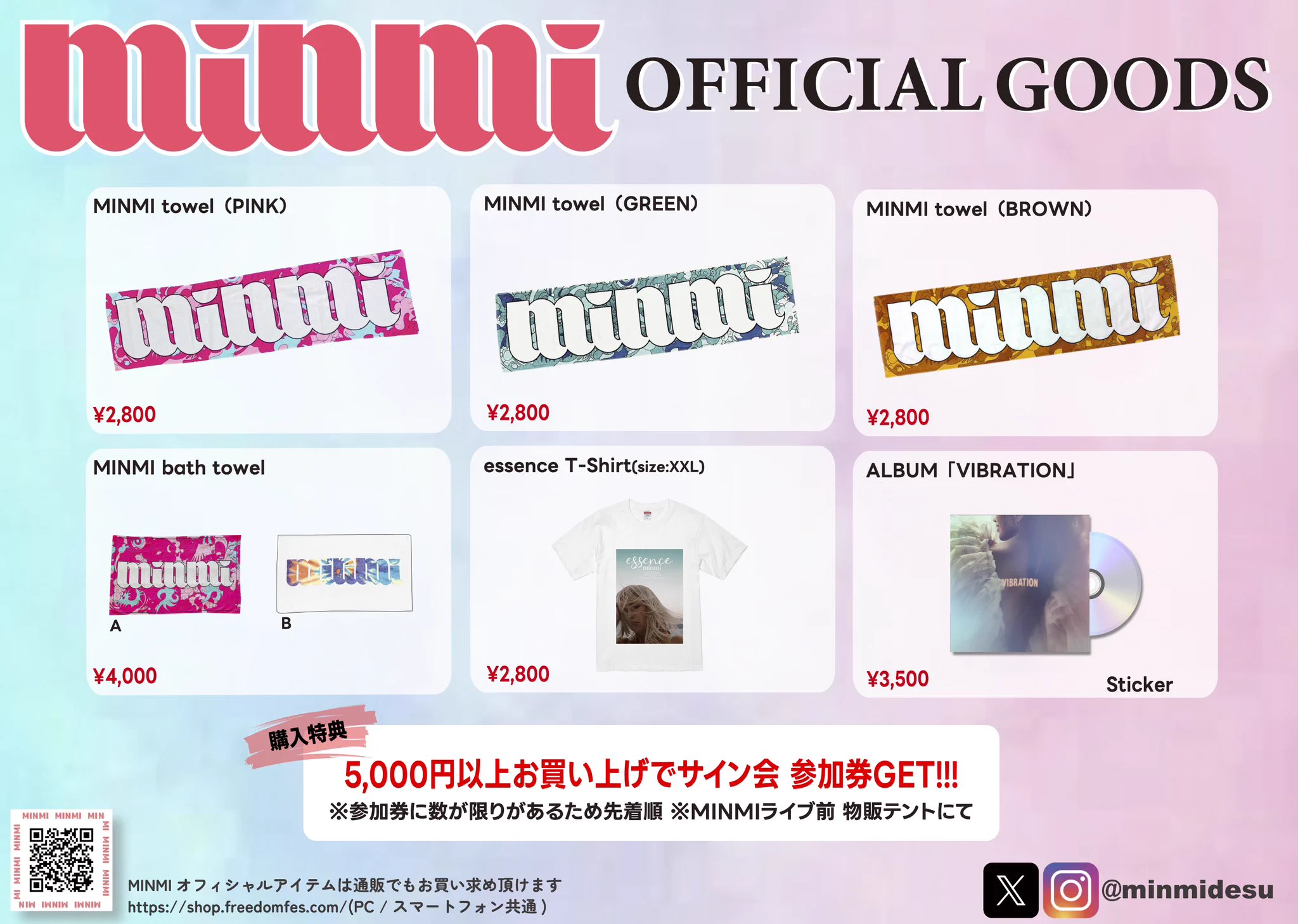 minminさま 専用ページ MINMI staff_2026年10月8日🍇日本武道館開催🍇 on X: 