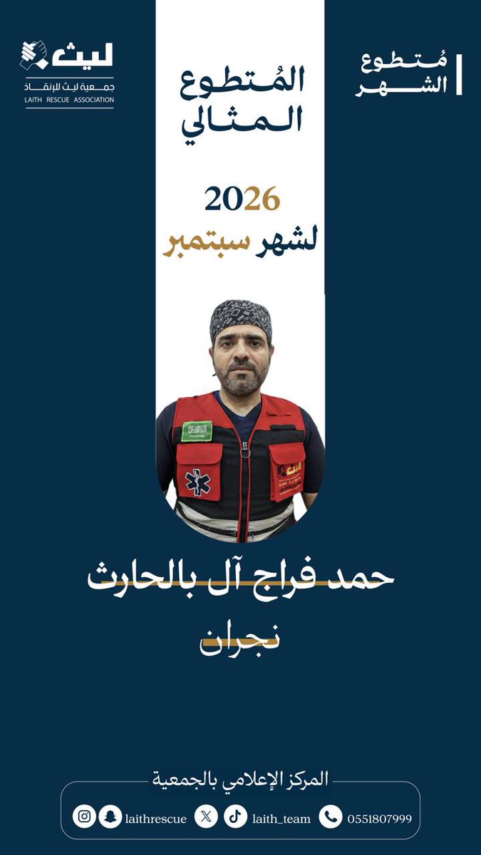 laith_team tweet picture