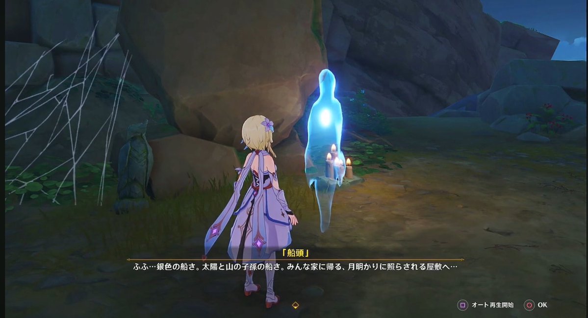 Homomanga_Game's tweet photo. @theurgia_Isvara @hinatama_ch 差し出がましいですが詳細を…
鶴観の世界任務エピローグが、霧による隔絶のせいで成仏出来なかった魂たちを、船頭の導きで銀の船で月の黄金の館へ連れて行き終わる展開でした
空の神殿の図書館3階にいるNPCから、それが統一文明時代の生死のシステム(なんですかね多分)でしたとお話が聞けます…！ https://t.co/0Ci9or0mFa