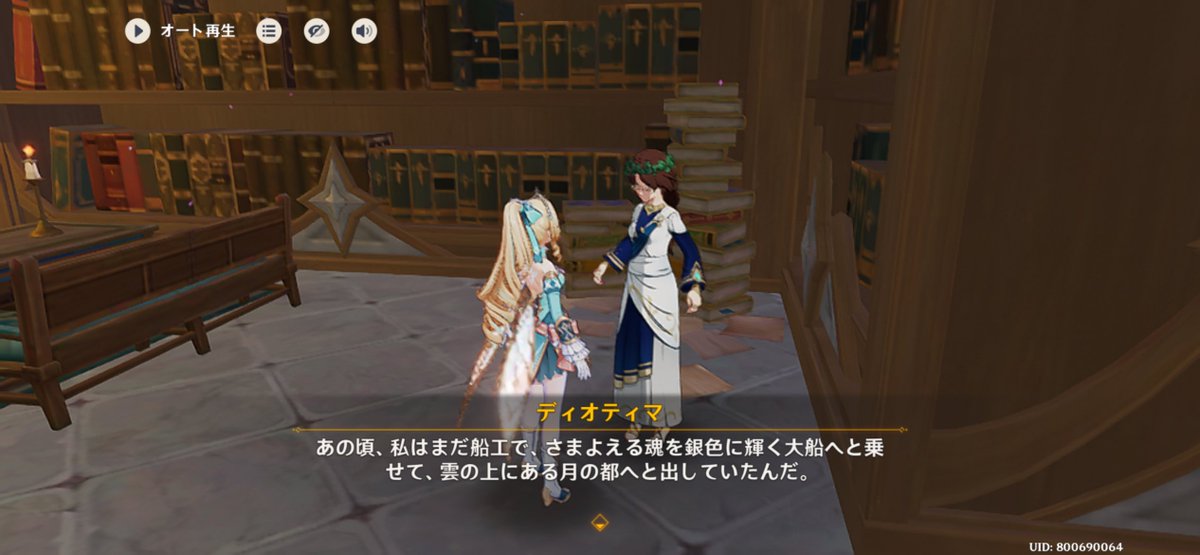 Homomanga_Game's tweet photo. @theurgia_Isvara @hinatama_ch 差し出がましいですが詳細を…
鶴観の世界任務エピローグが、霧による隔絶のせいで成仏出来なかった魂たちを、船頭の導きで銀の船で月の黄金の館へ連れて行き終わる展開でした
空の神殿の図書館3階にいるNPCから、それが統一文明時代の生死のシステム(なんですかね多分)でしたとお話が聞けます…！ https://t.co/0Ci9or0mFa