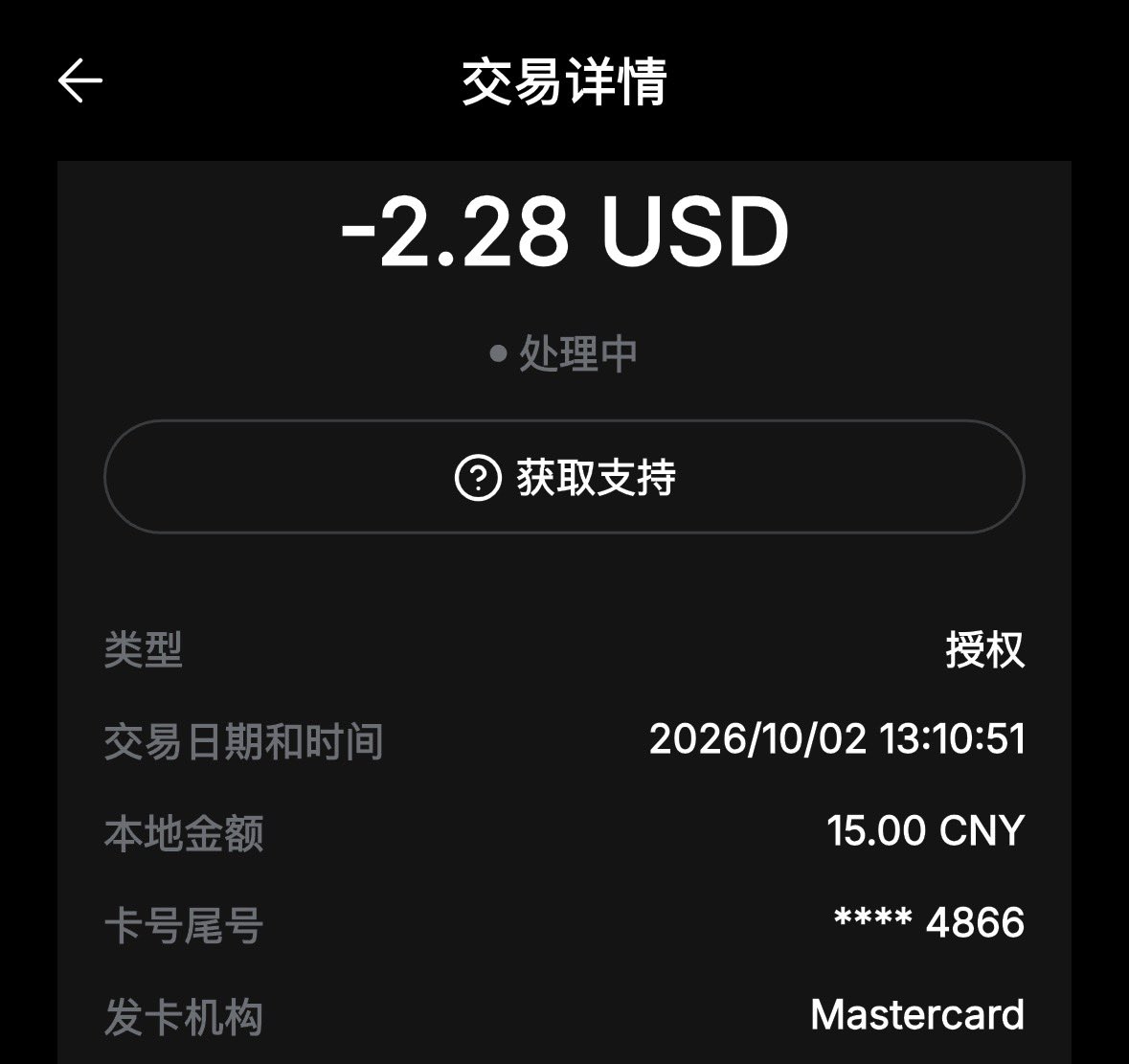 0Josephi's tweet photo. 腾讯新出的 TenPayGO 搭配上 ApplePay 可以丝滑用 U 卡支付🤓
小额支付还免手续费
#wechat
#Crypto
#TenpayGO https://t.co/FQSilr6v06