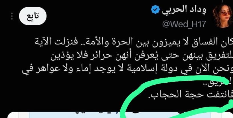 a__ab__a's tweet photo. @Wed_H17 @Othm11n التدبر الحقيقي يبني على قواعد اللغة وأصول 
الفقة لا على الانطباعات والاهواء الأنستنساخ
العشوائي بـ ( إنتفاء الحجاب) هو  تعطيل
للتدبر لانه يتجاهل عموم اللفظ الموجه
 لنساء  المؤمنين كافة،ويتجاهل بقية
 النصوص المحكمة!

لا فهم  لا علم لا معرفة  لا تدبر "
مجرد صدى تردد أراء من حولها. https://t.co/kuy59BzPTV