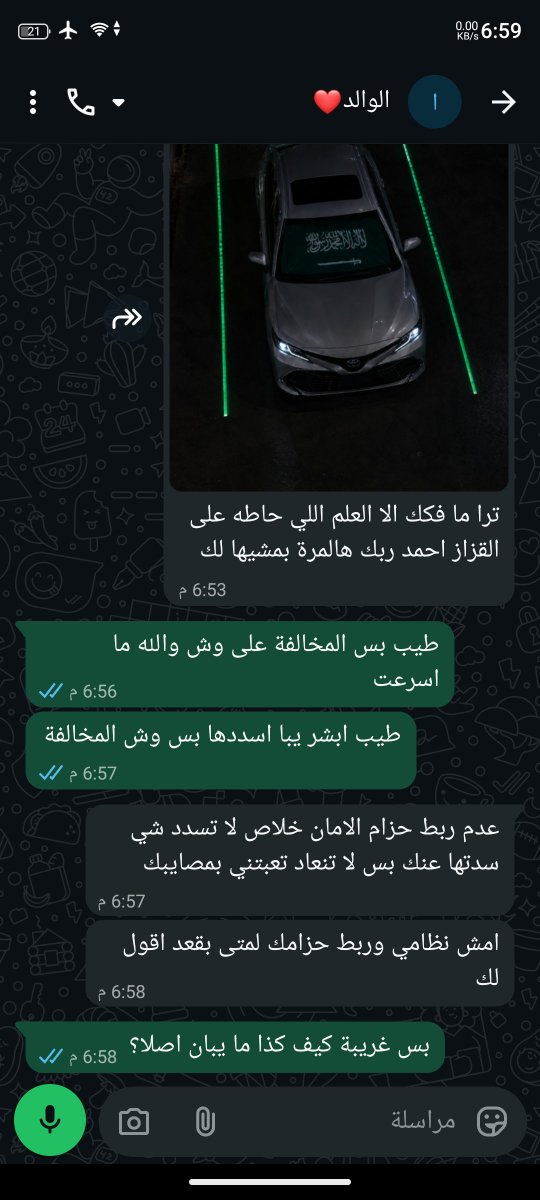 3aab31's tweet photo. كيف قدر يصيد الحزام والقزاز الامامي عليه حاجز مايقدر يشوف؟ https://t.co/VI9pg2gZKY