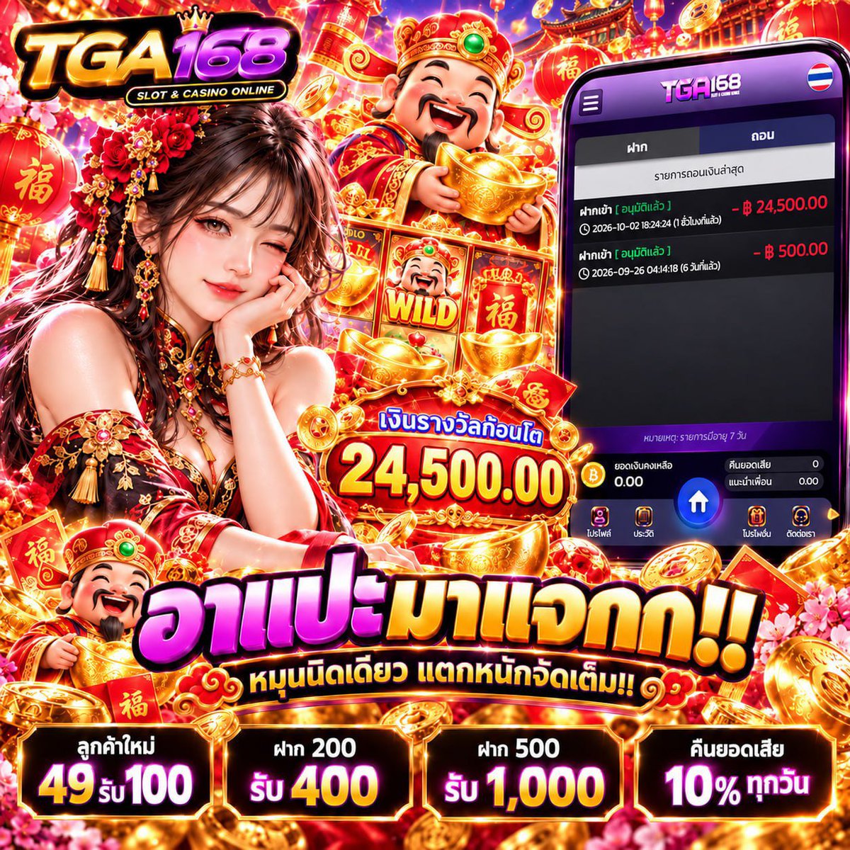 Nitchax_888's tweet photo. พึ่งเคยเล่นครั้งที่2 ได้ถอนทััง2รอบ😝
🔥สรุปจบที่ 24,500 เฉย TGA168 💸 โปรดี เกมแตกดี ถือว่าผ่านน มี10รับ100

📍💎https://t.co/mAVBWlDILv

#เครดิตฟรี #สล็อต #สล็อตเว็บตรง TGA168 https://t.co/8Y62pAULOI