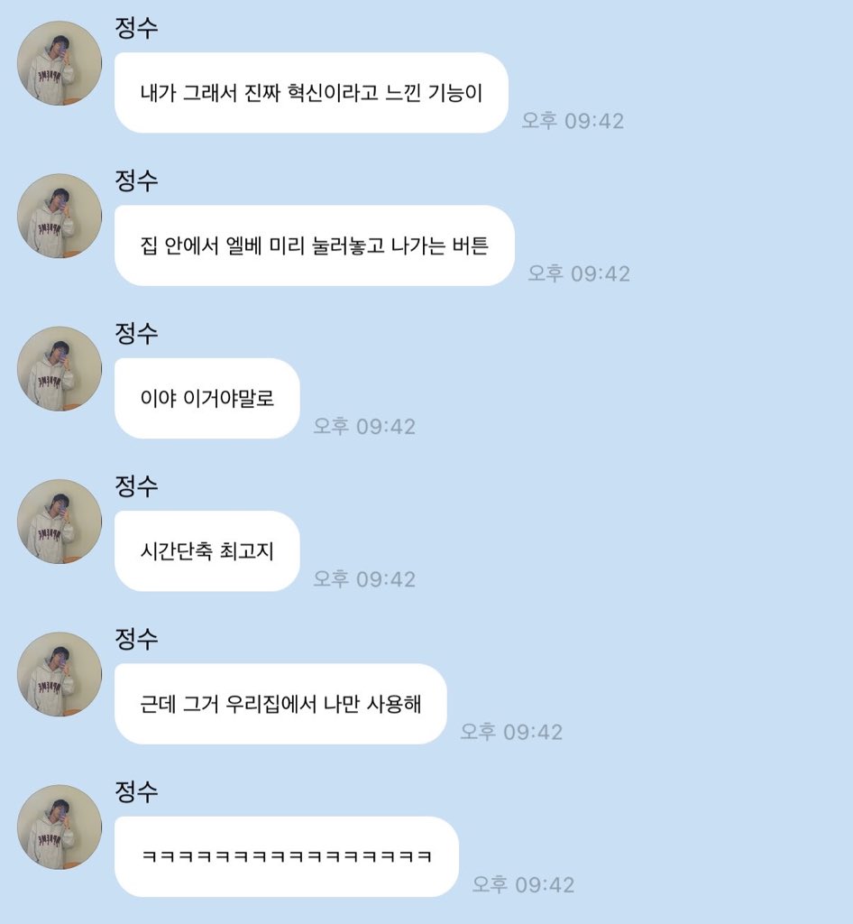 ldorusru's tweet photo. 이런기능이잇는데안쓰는사람싸이코패스로느껴짐 https://t.co/r3zV4fcqrP