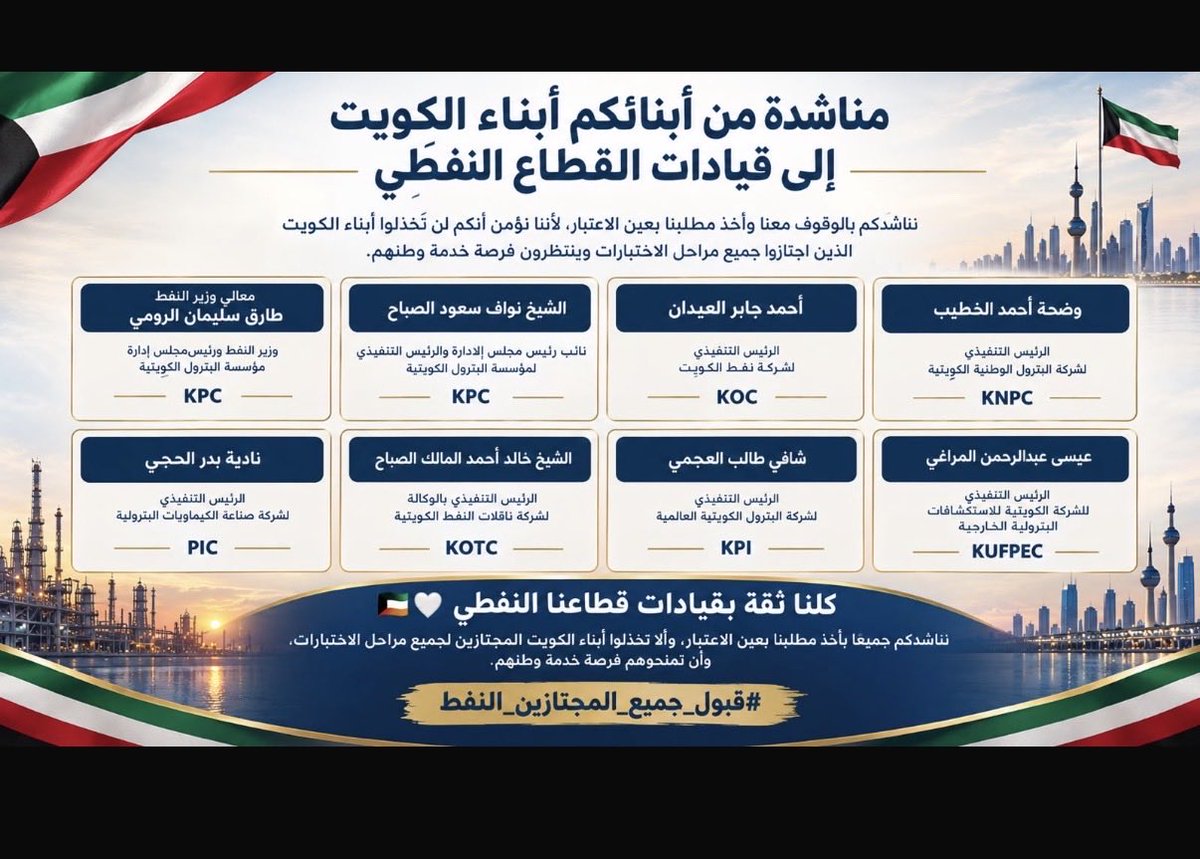 m_aaul's tweet photo. متأملين فيكم خير ان شاءالله 🤍
#قبول_جميع_مجتازين_النفط https://t.co/XuCRBOJw8D