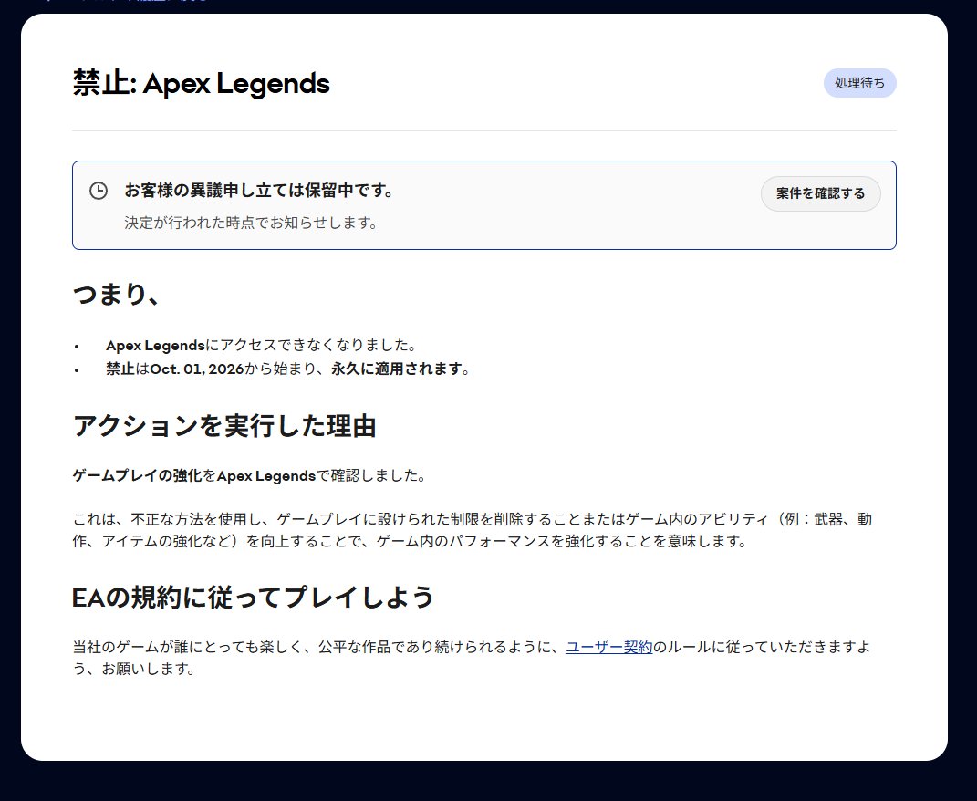 kagemiyaGameCh's tweet photo. おい山下！俺の下手さなめんな！

#APEX
#誤BAN
#俺は無実だ
#アカウント戻して山下 https://t.co/DZV3NaDmGk