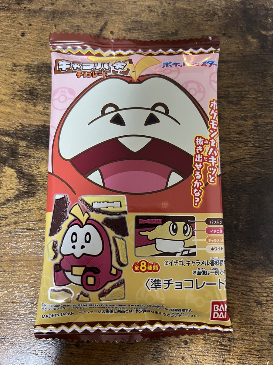 youkanpippi's tweet photo. スーパーでポケモンのキャラパキを見つけてついつい買ってしまった　シャリかコダックがいいな〜と思っていたらシャリちゃん　かわい〜〜❣️ https://t.co/rQ13tPhl6u