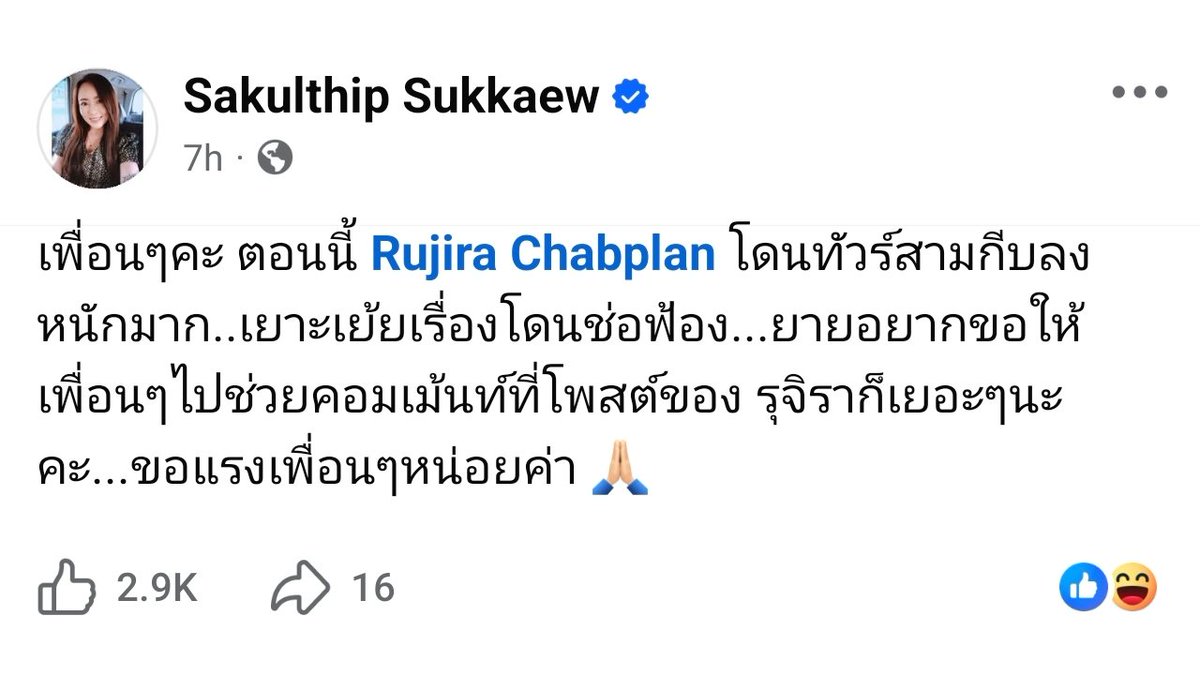 OrangeboyT33669's tweet photo. @PikaPhu_TH มีอีกคนที่สนิทกับรุจิราคือยายขิ่น อดีตแกนนำคนรักสถาบันที่ทิ้งคำสอนของสถาบันจนเกลี้ยง แล้วยอมแก้ผ้าซบอกน้ำเงินแบบเต็มตัวจนกู่ไม่กลับ
#รุจิรา #สลิ่ม https://t.co/Huv1FpVVDJ