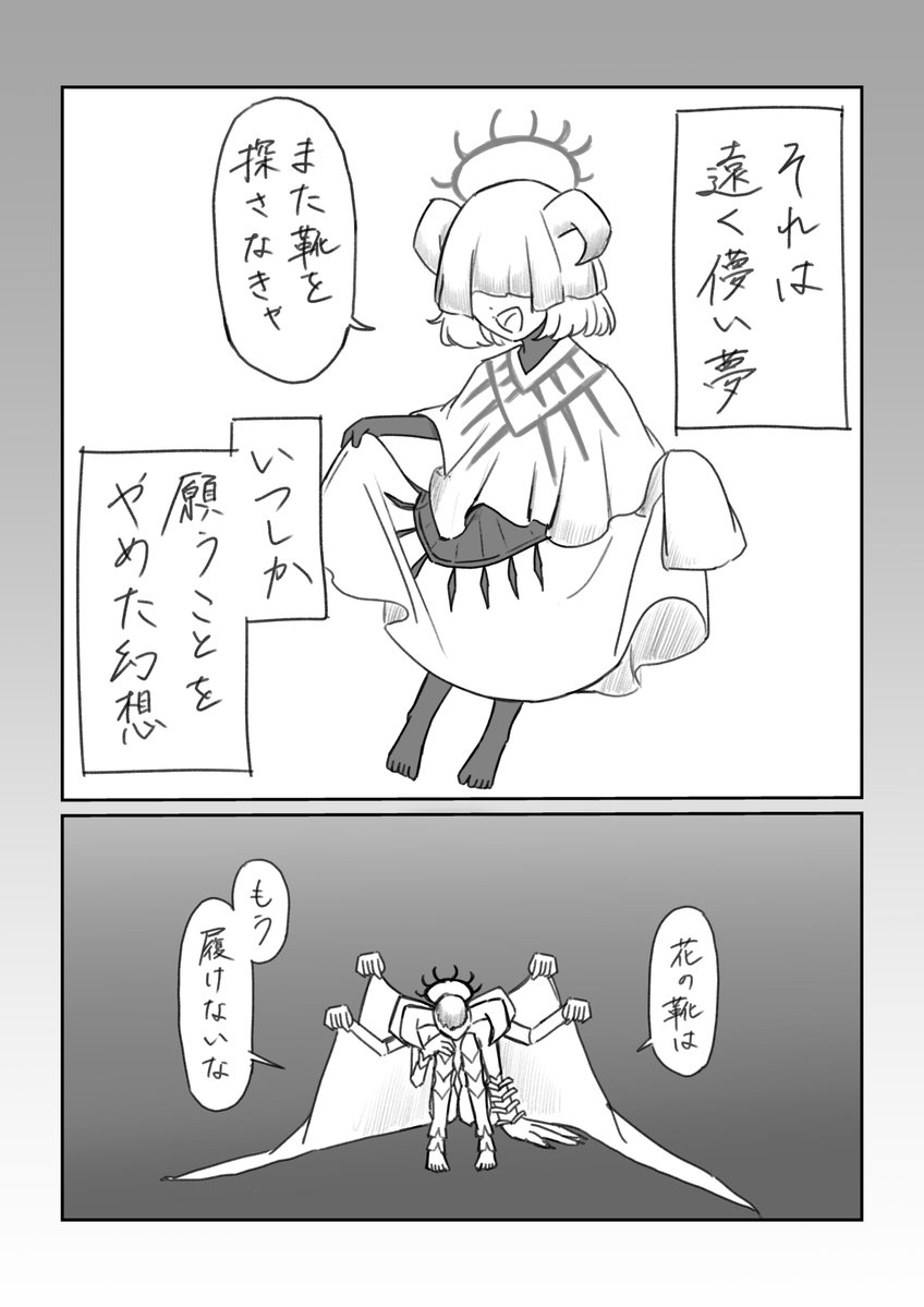nijou_rakugaki's tweet photo. いつまでも留まれやしないから https://t.co/XjvOtFYlXT