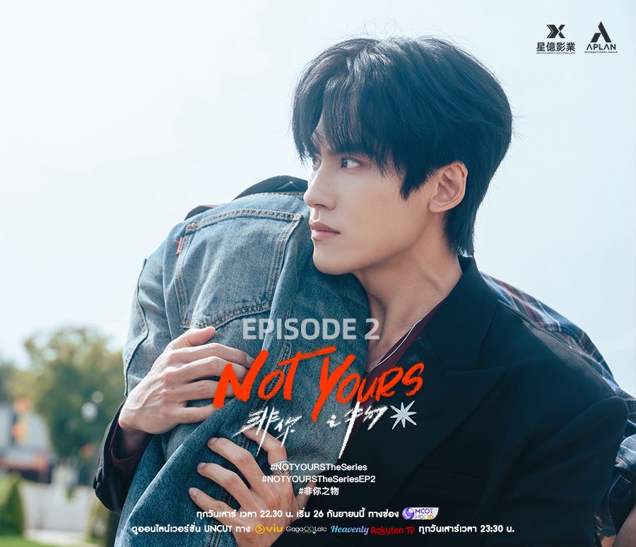 NotYoursSeries's tweet photo. OFFICIAL POSTER | Not Yours 非你之物 EP.2 ❤️‍🔥

การชดใช้ในสิ่งที่ไม่ได้ทำ และการพบกันอีกครั้งของคนสองคน
Paying for a crime he never committed, and a fateful reunion between two souls.

ทุกวันเสาร์ เวลา 22:30 น. (GMT+7) ดูทีวี ช่อง 9 กด 30
ดูย้อนหลัง Uncut Version ทาง Viu, GagaOOLala, Heavenly และ Rakuten TV เวลา 23:30 น. (GMT+7)

Every Saturday at 10:30 P.M. (GMT+7) on 9 MCOT HD
Uncut Version on Viu, GagaOOLala, Heavenly, and Rakuten TV at 11:30 P.M. (GMT+7).

#NOTYOURSTheSeries
#非你之物