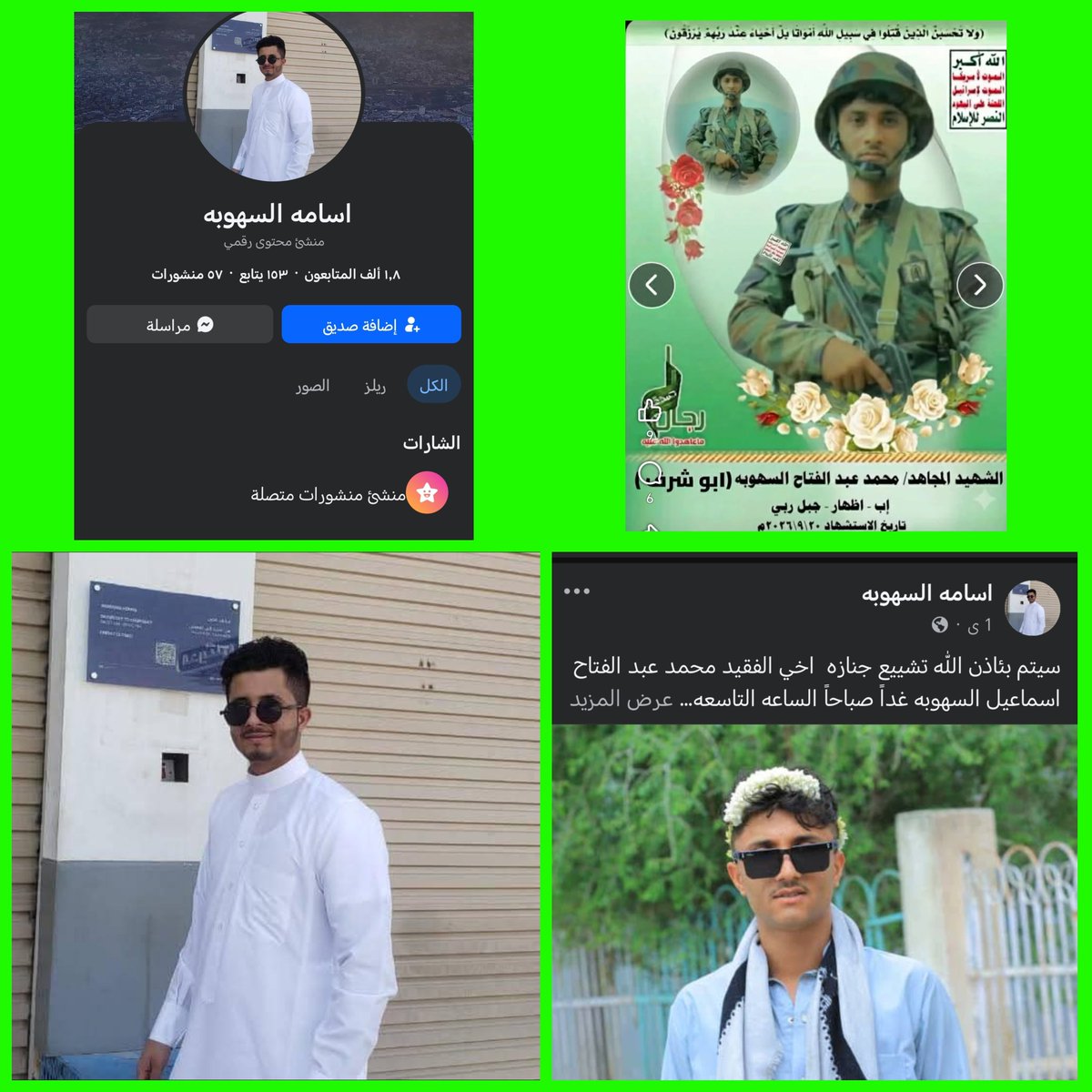 r3vYVGRQ4Xg1aWB's tweet photo. السادة الجهات الحكومية المختصه 
حوثي متواجد داخل السعوديه 
عنايتكم 
@MOISaudiArabia  
@pss_ar 
@ppgovsa 
@MOI__911 
@kamnapp
@NCA_KSA 
وطن بلا فساد 🇸🇦 https://t.co/Hai7CXEnen