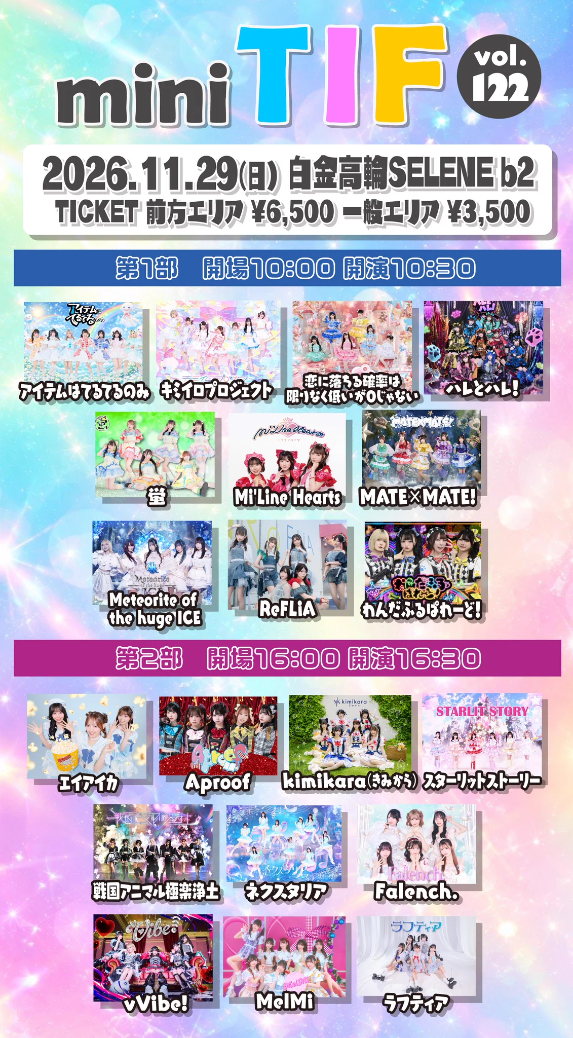 戦国アニマル極楽浄土@2026.10.21 渋谷CLUB QUATTRO単独公演『戦極
