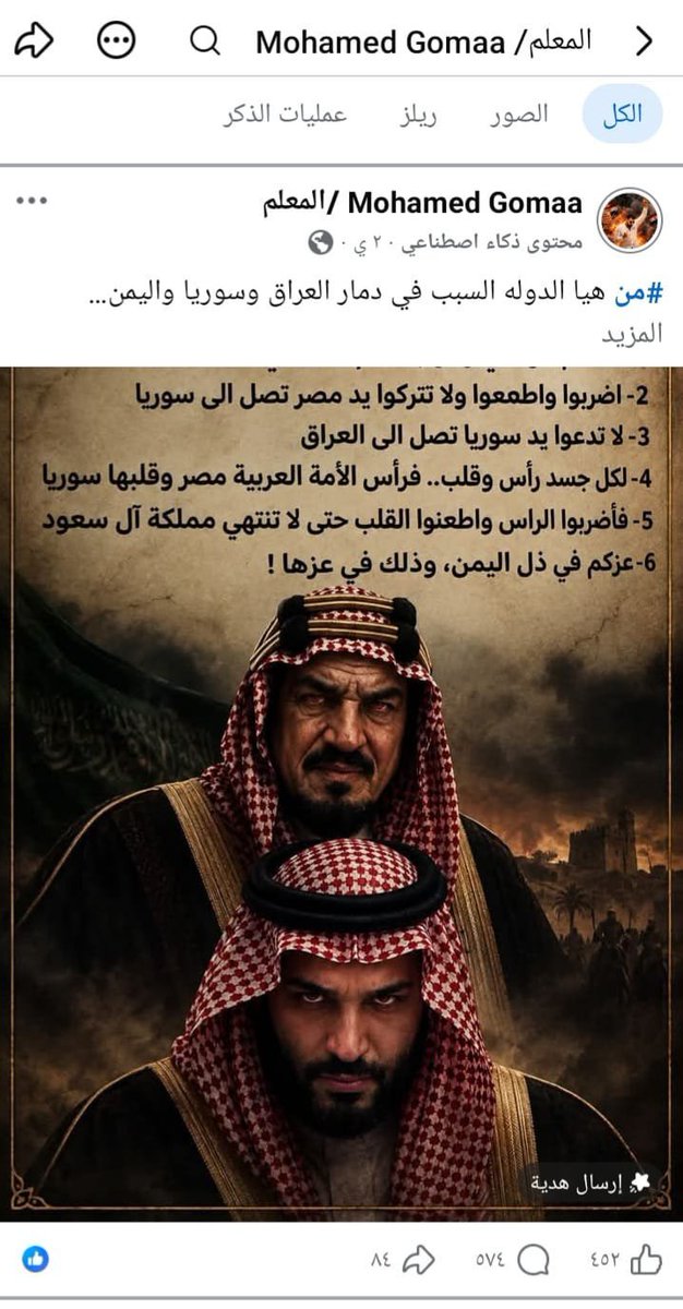 ksa_90x's tweet photo. موظف  مصري يعمل لديكم يقوم بدعم منشور مسيء للقياده والوطن، 
@HtmiKSA https://t.co/3GaAFwccP0